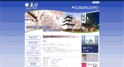 Desktop Screenshot of matsumae-yano.com