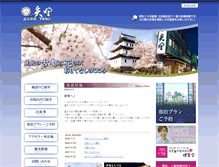 Tablet Screenshot of matsumae-yano.com